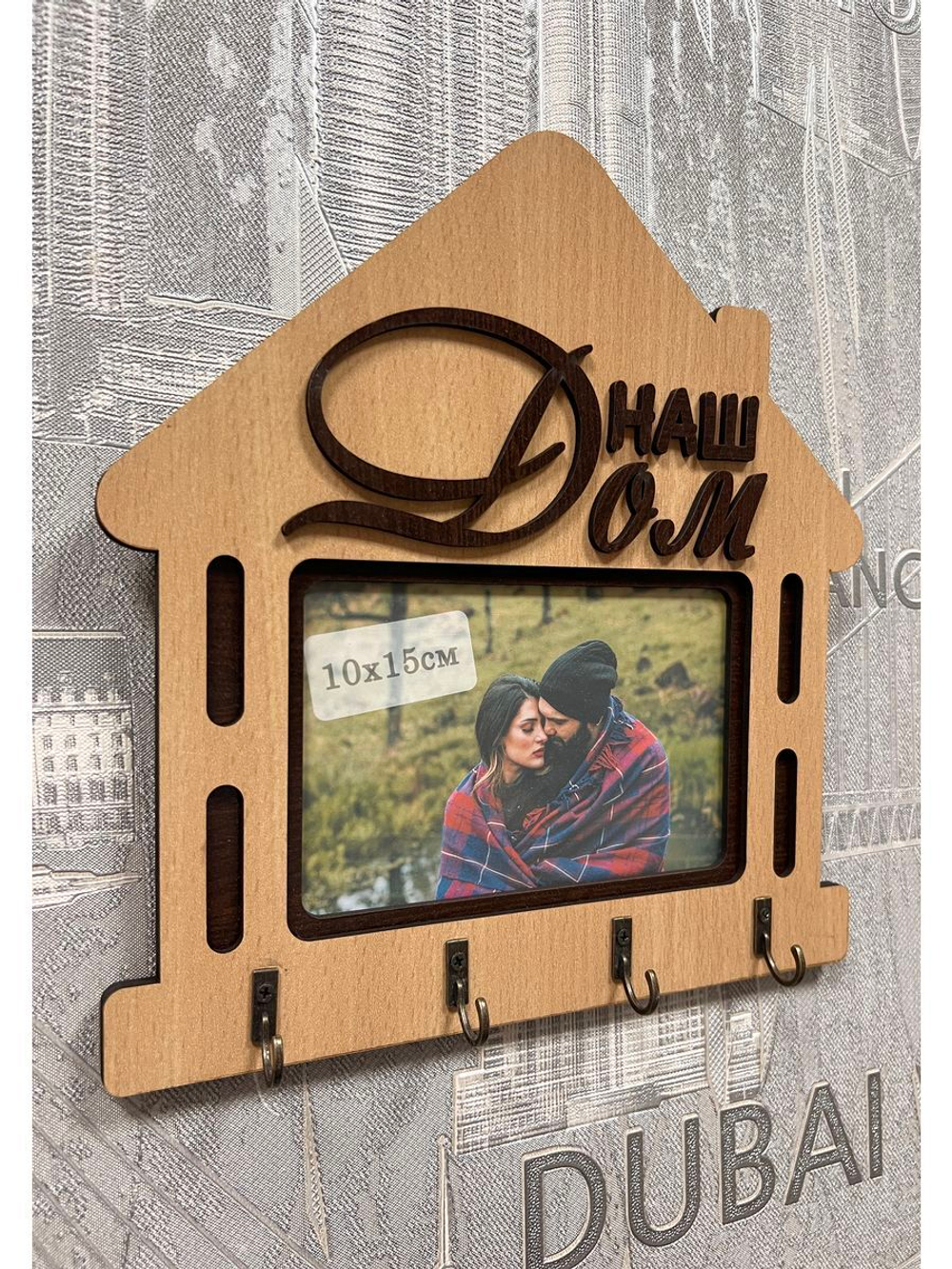 Ключница настенная "Наш Дом"