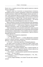 Опасные земли