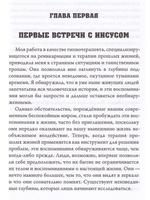 Они шли с Иисусом