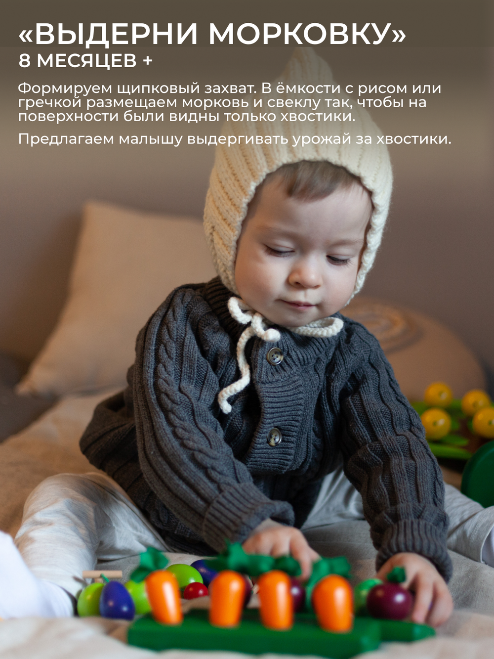 Игра "Соберу я урожай" новый