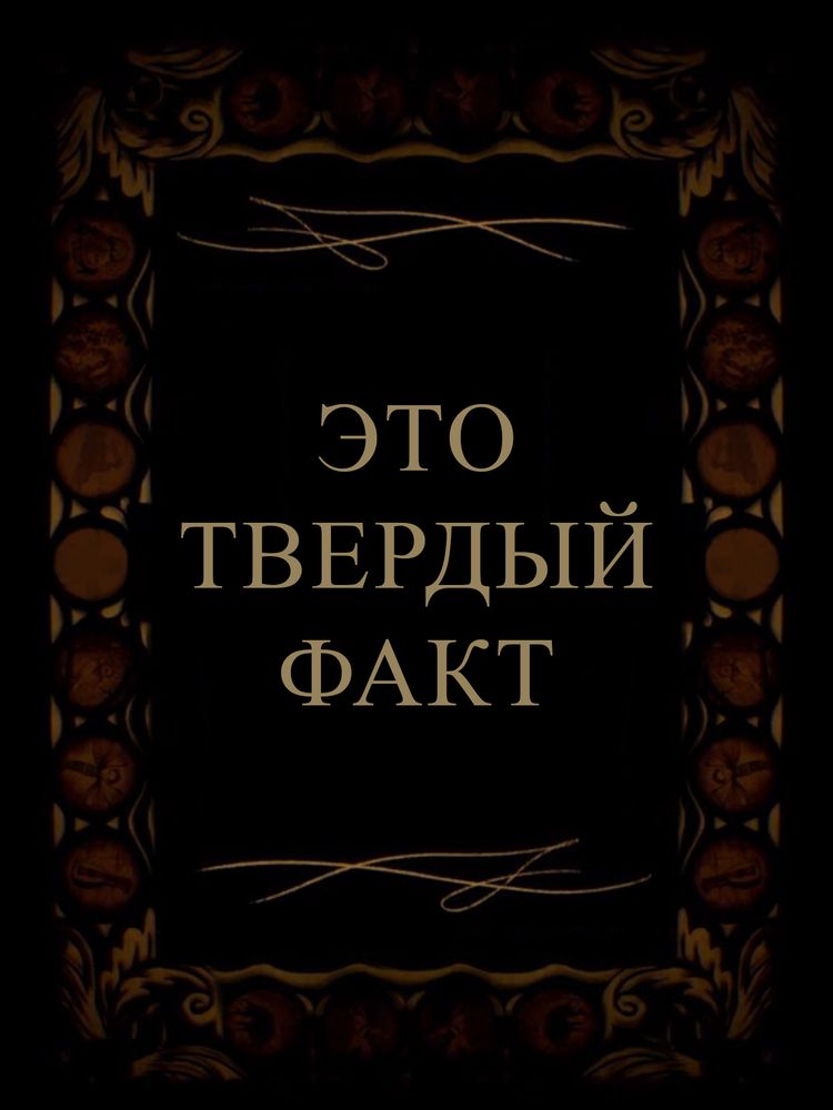 Это Твердый Факт / Лак для ногтей