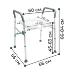 Насадка на унитаз с поручнями Mega 705 Мега-Оптим