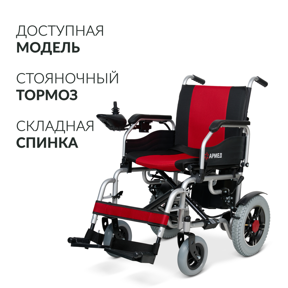 Кресло-коляска инвалидная электрическая JRWD1002