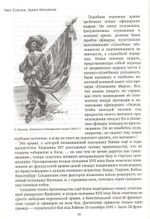 Армия Наполеона