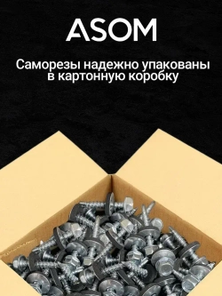 ASOM Саморез 4.8 x 19 мм 250 шт.