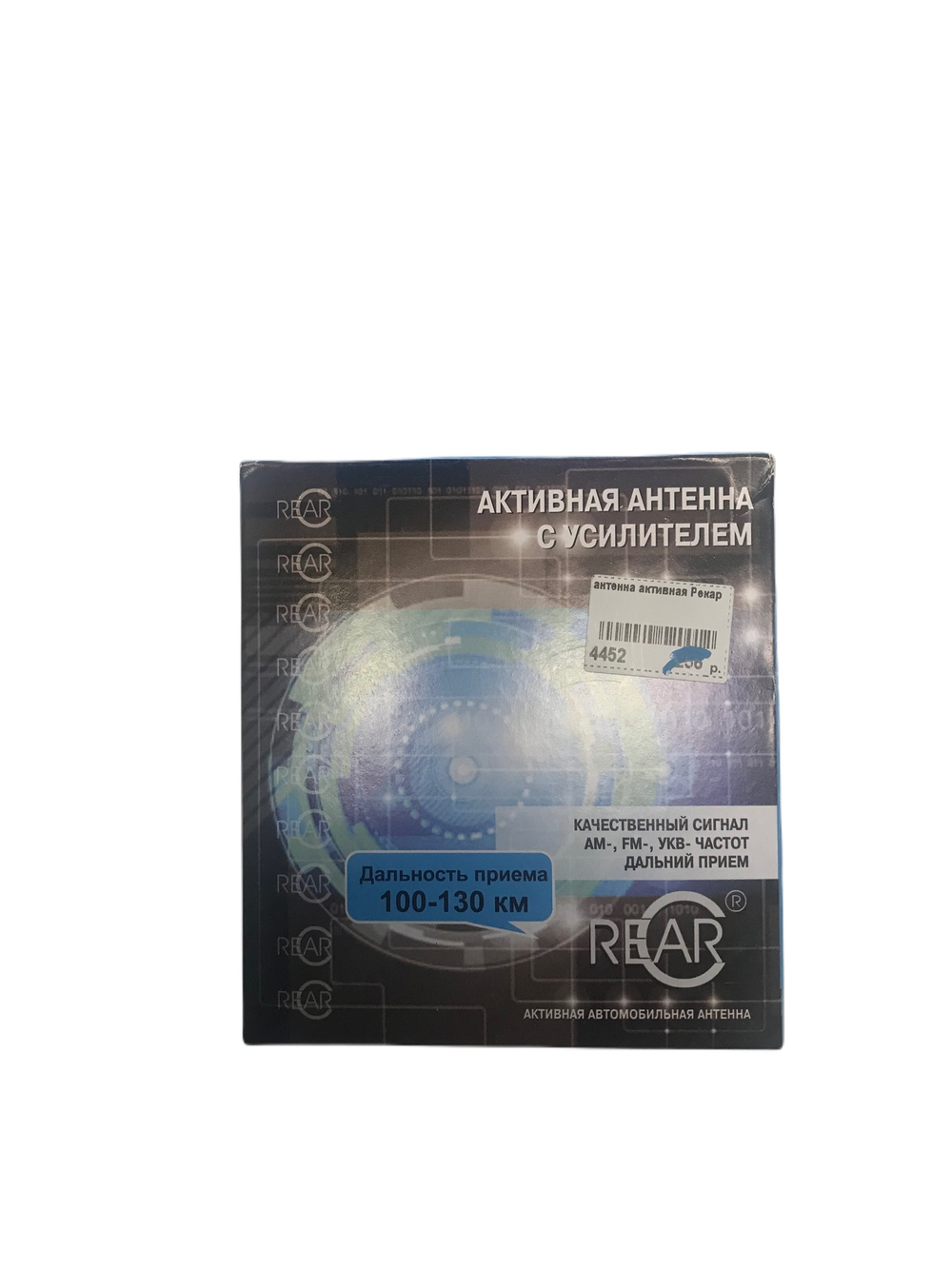 Антенна автомобильная активная Рекар