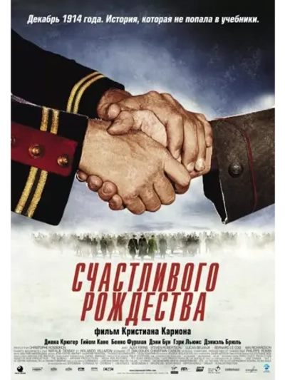 Счастливого Рождества (2005) (DVD-R)