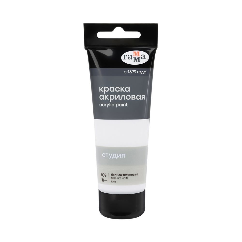 Набор акриловых красок белила титановые Гамма Студия 3шт  в тубах по 75мл