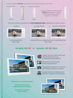 Монитор видеодомофона Amelie HD SE (White)