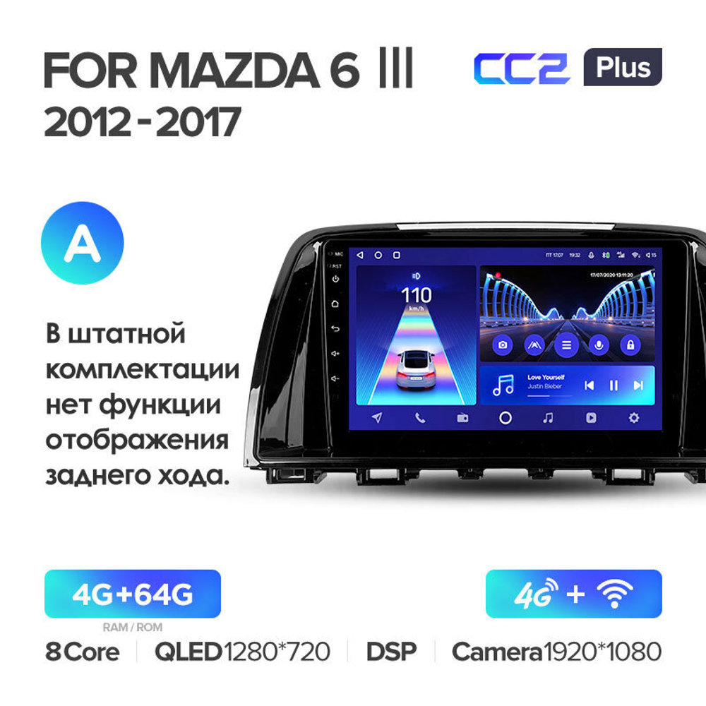 Teyes CC2 Plus 9" для Mazda 6 III 2012-2017