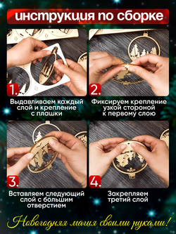 Деревянные игрушки украшения на елку 12 шт самосборные, 3слоя