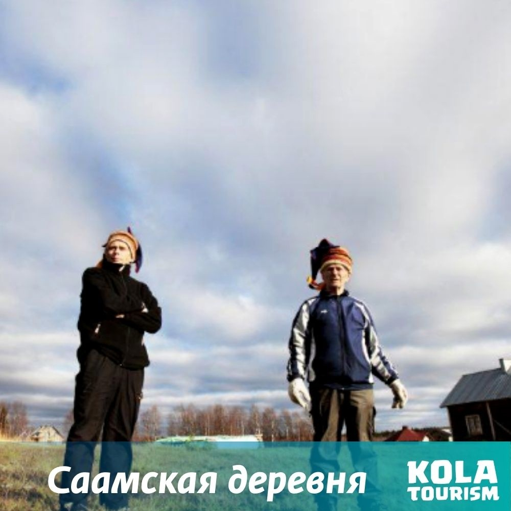 В гости к саами