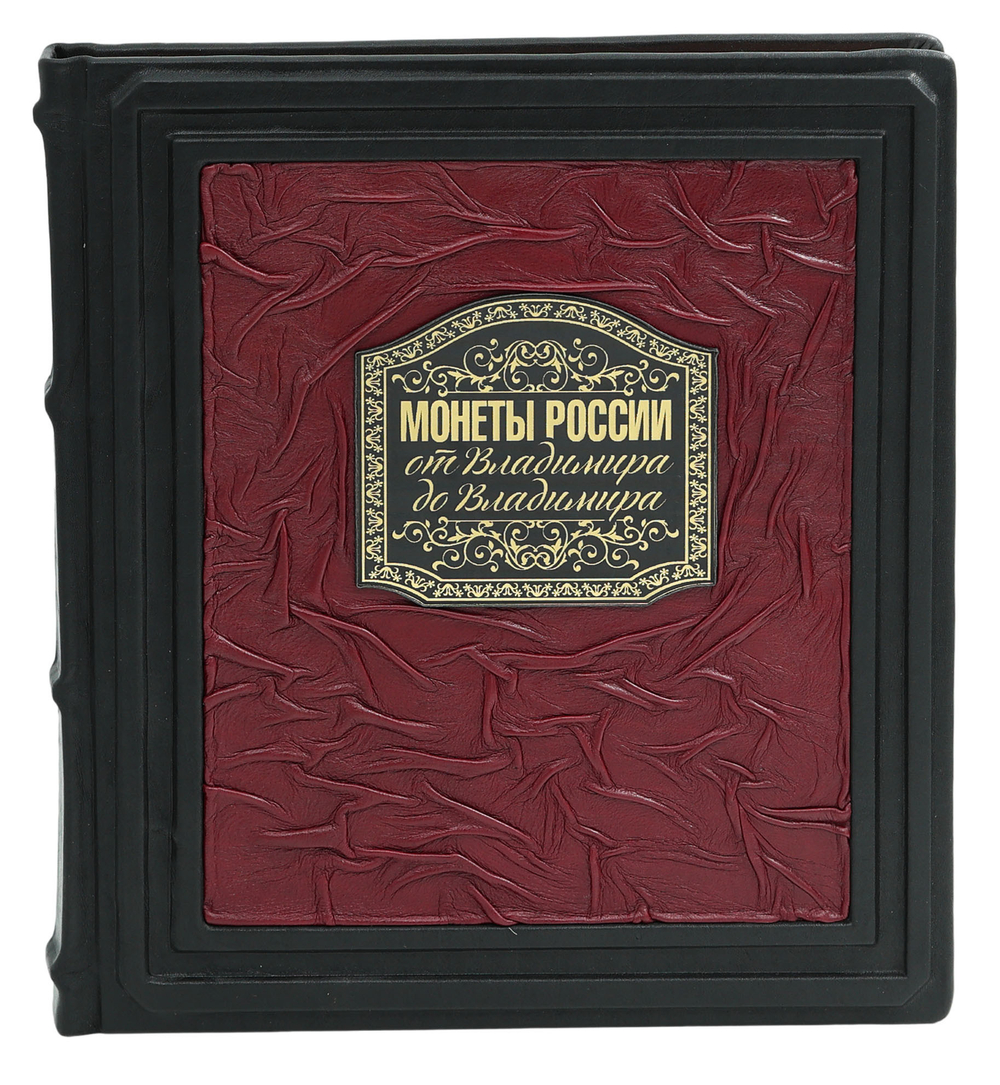 Монеты России