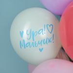 Шар (12''/30 см) Ура, Мальчик!, Ассорти, макарунс, 2 ст, 25 шт.