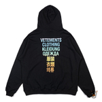 Худи Vetements "Clothing"