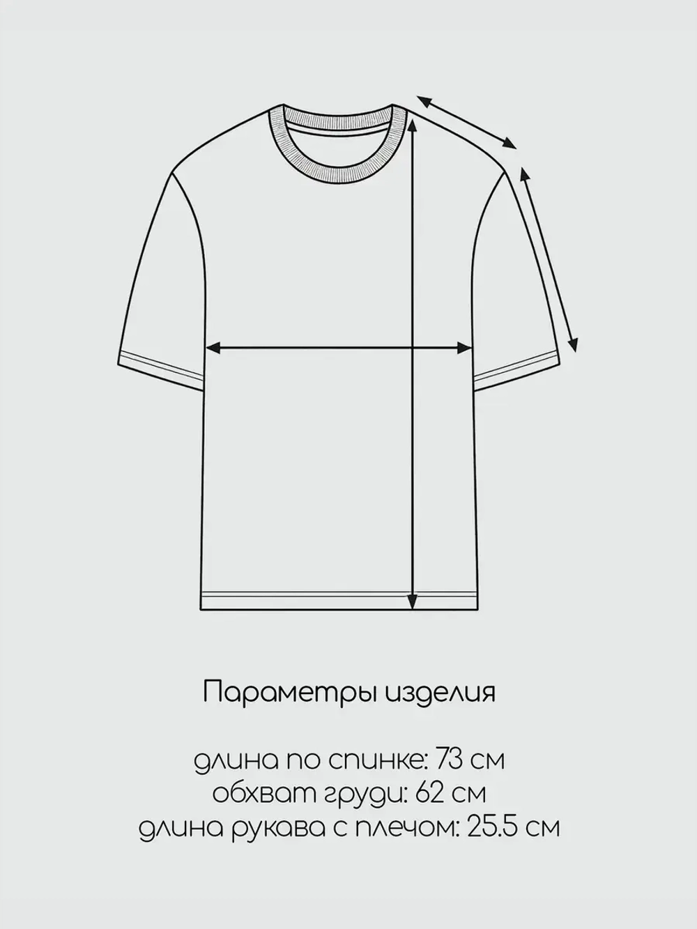 Парные футболки для влюбленных тревожный сырочек