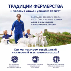 Пюре фруктовое с козьими сливками Яблоко-Морковь Kabrita, с 6 месяцев, 100 г