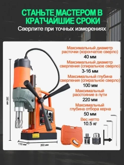 Сверлильный станок, промышленный класс, 1600 Вт, 680 об/мин, диаметр сверления 1,6 дюйма, регулировка 10 скоростей, с прямым и обратным ходом