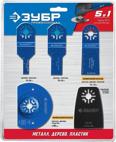 ЗУБР НР-5 UniLock, OIS-хвост., 5 предм., набор насадок для реноватора, Профессионал (15573)