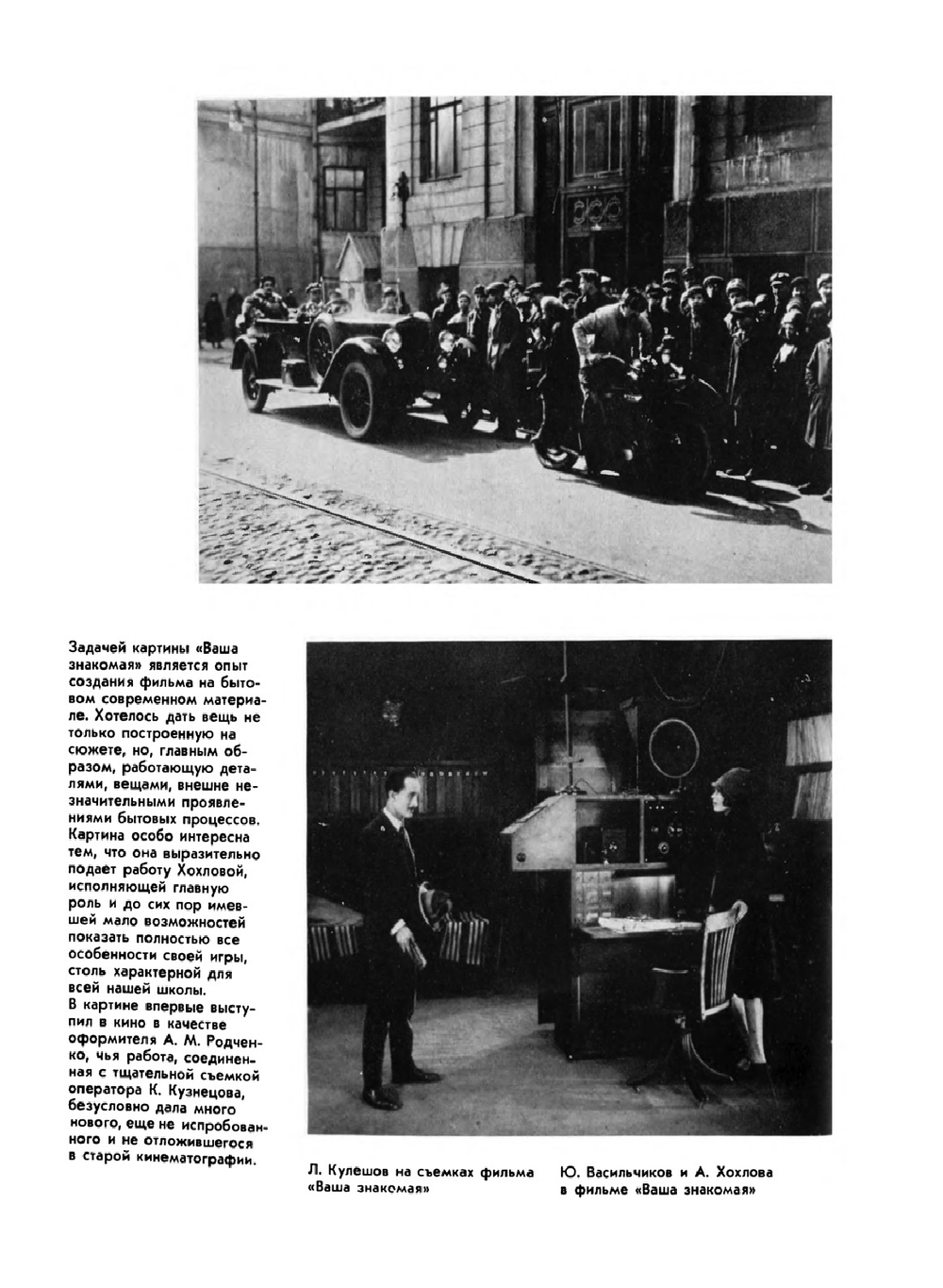 Лев Кулешов. Собрание сочинений. Том 2. Воспоминания. Режиссура. Драматургия | Л.В. Кулешов