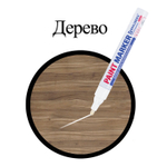 Маркер-краска лаковый (paint marker) 4 мм белый нитро-основа алюминиевый корпус BRAUBERG PROFESSIONAL PLUS (12 штук в упаковке)