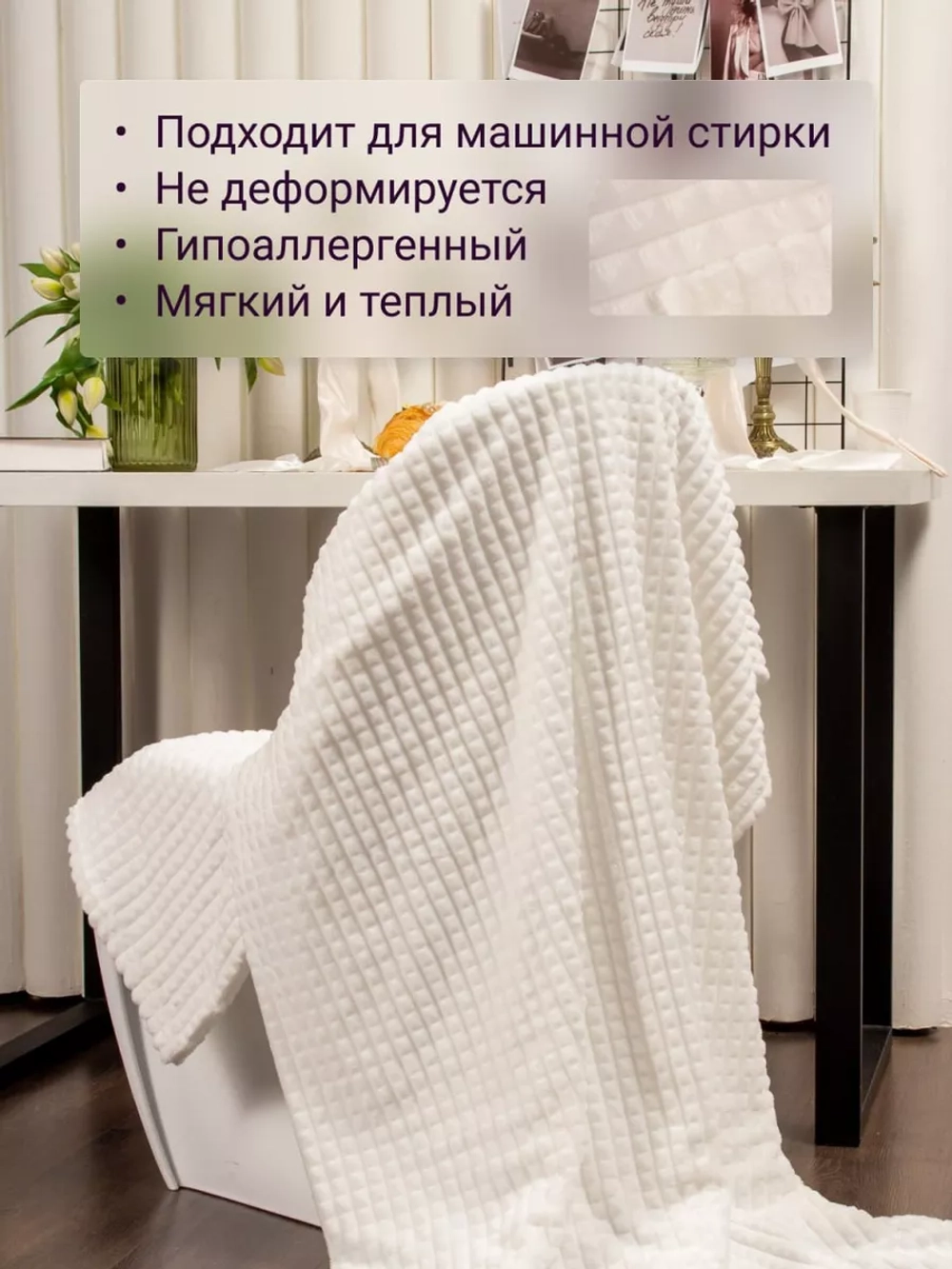 Плед евро 200х220 для дивана и кровати