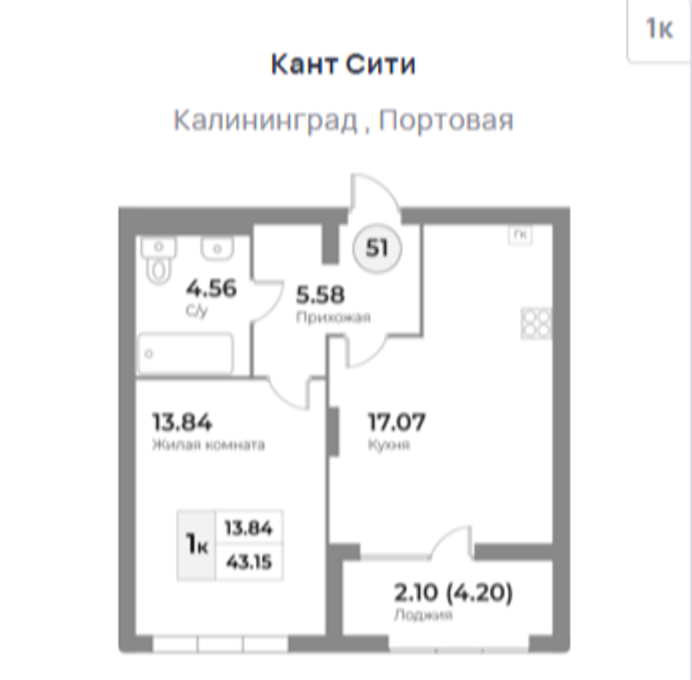 Жилой Комплекс "Кант Сити" Бизнес-класс г. Калининград, ул. Портовая