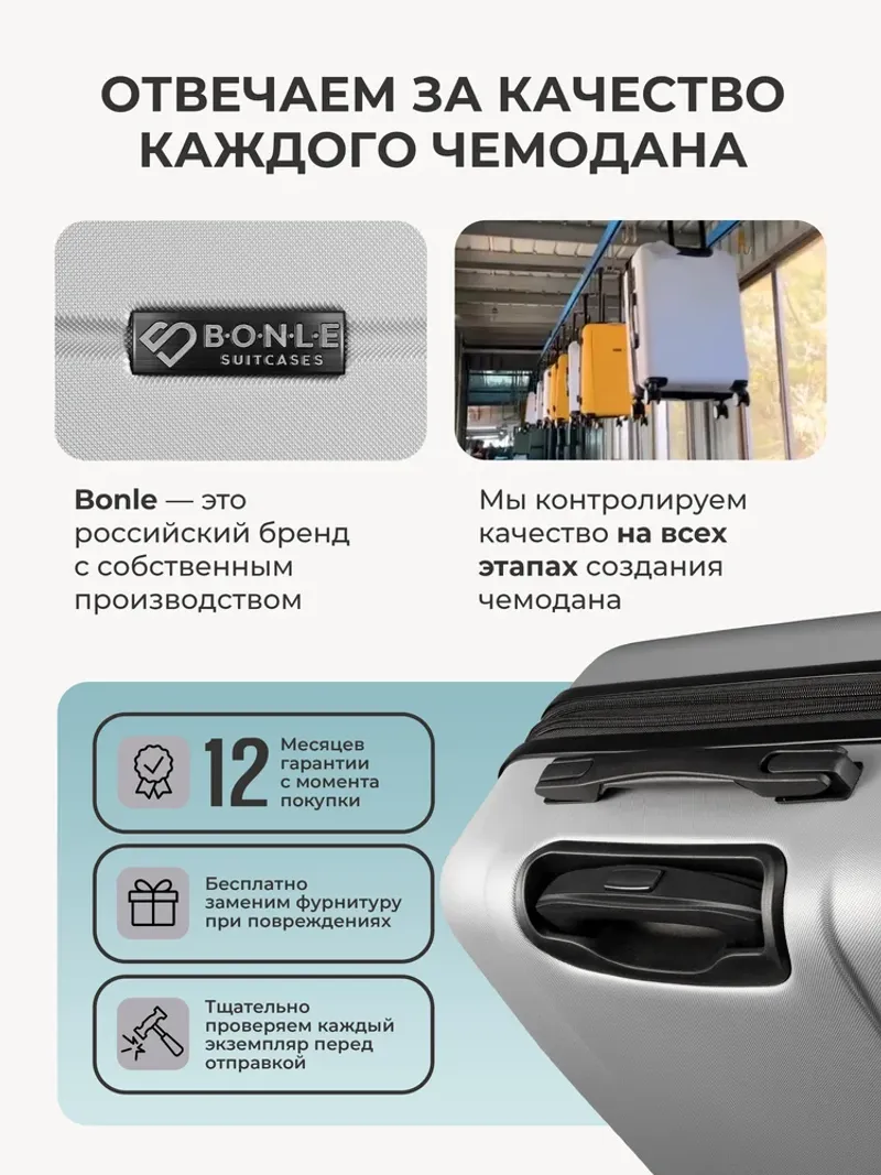 Чемодан Bonle размер L Серебристый