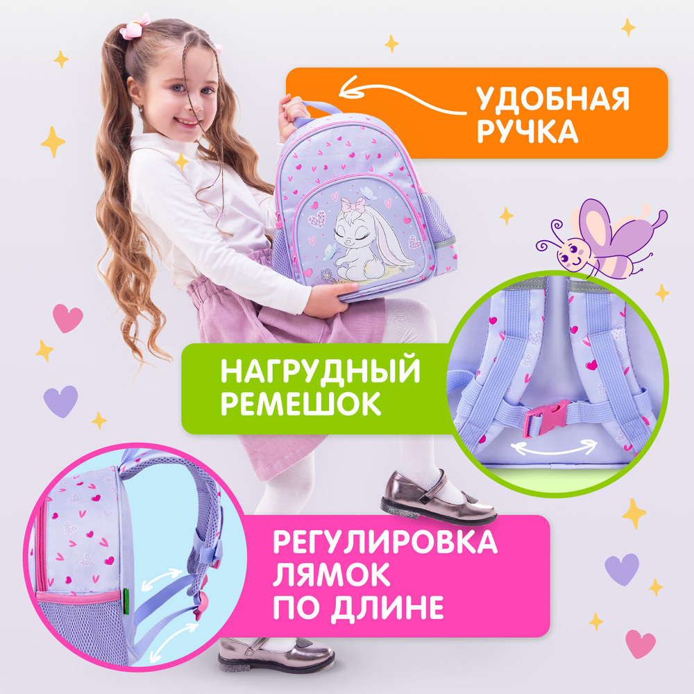 Рюкзак BRAUBERG KIDS PLAY детский, 1 отделение, 3 кармана, "Darling bunny", 29х23х12 см, 271390