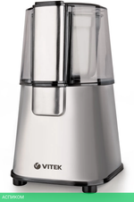 Кофемолка Vitek VT-1547 (W) белый