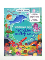 Найди и покажи. Развивающие игры
