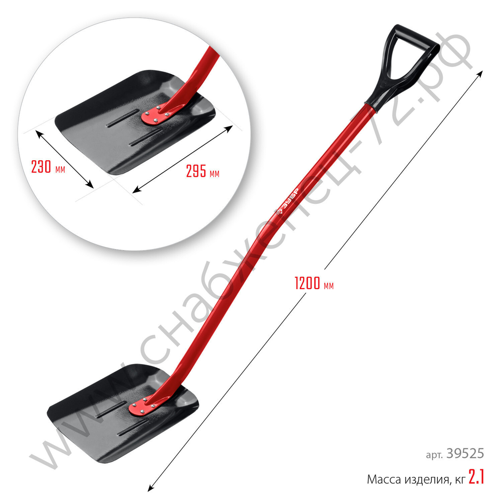 ЗУБР МАСТЕР, 295 х 230 х 1200 мм, полотно 1.5 мм, закалено, стальной изогнутый черенок с рукояткой, тип ЛСП, совковая лопата (39525)