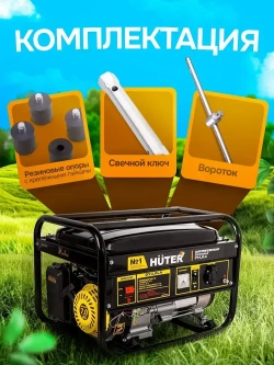 Генератор бензиновый Huter DY4,0LA (3 кВт, с ручным стартером) // ГАРАНТИЯ 1 ГОД