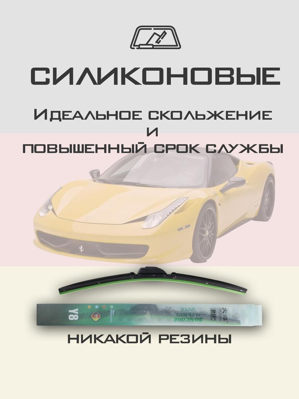 Щетки стеклоочистителя HUOYE Y8 700/500 мм на Citroen Jumpy | Hook/J-Hook