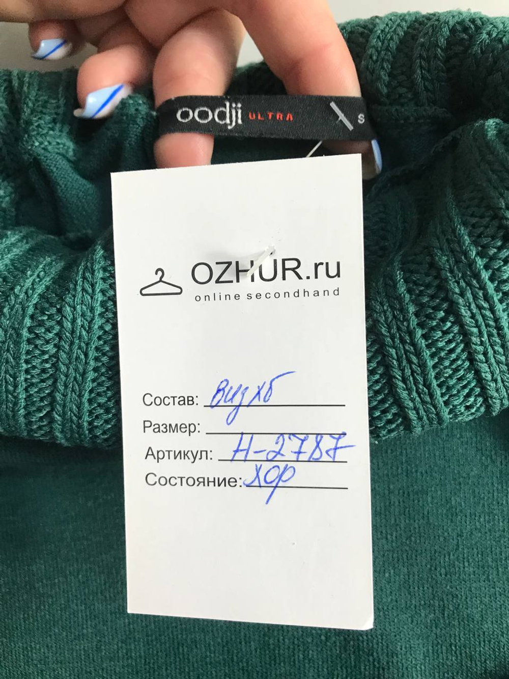 Джемпер Oodji с воротом, маркировка S, визуально на 44 размер