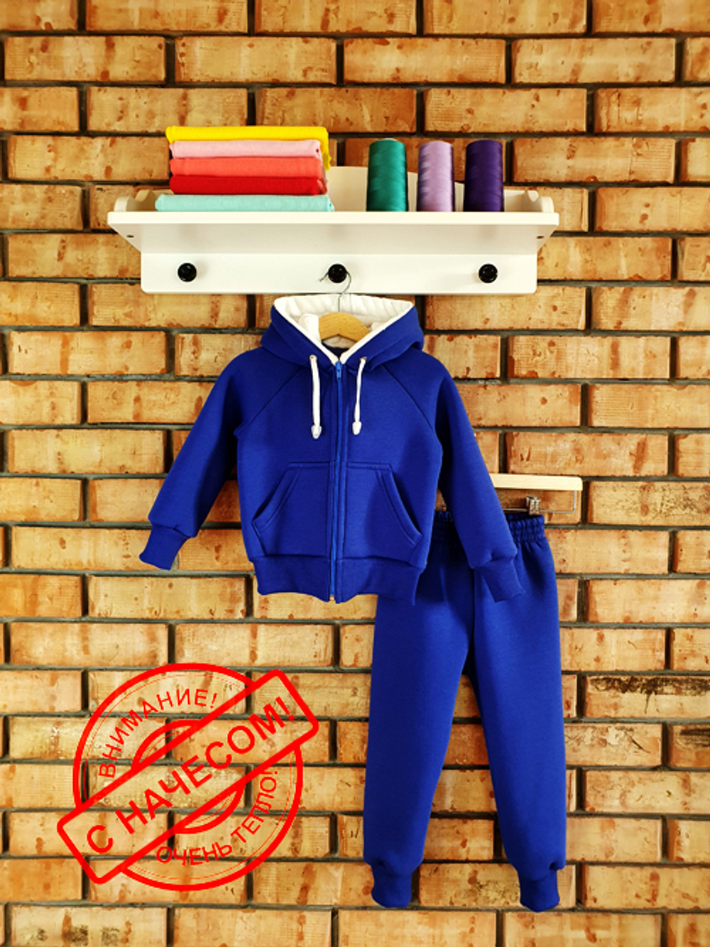 Костюм "Мишутка", 2726н, синий