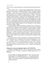 Древний город