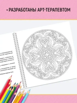 ДЕНЕЖНЫЕ МАНДАЛЫ