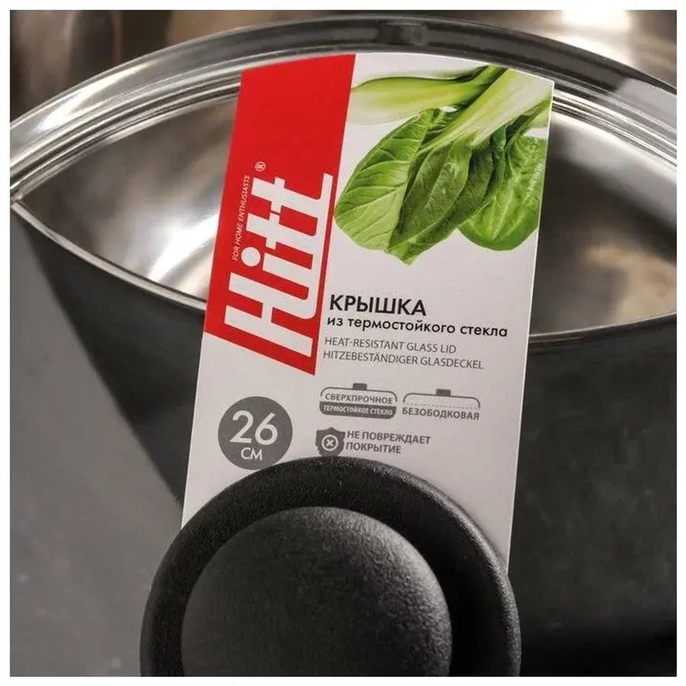 Крышка для сковородки Hitt Basic 260мм