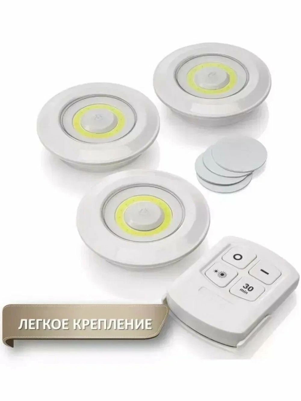 Набор светодиодных светильников