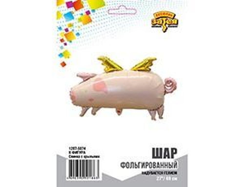 Шар (27''/69 см) Фигура, Свинка с крыльями