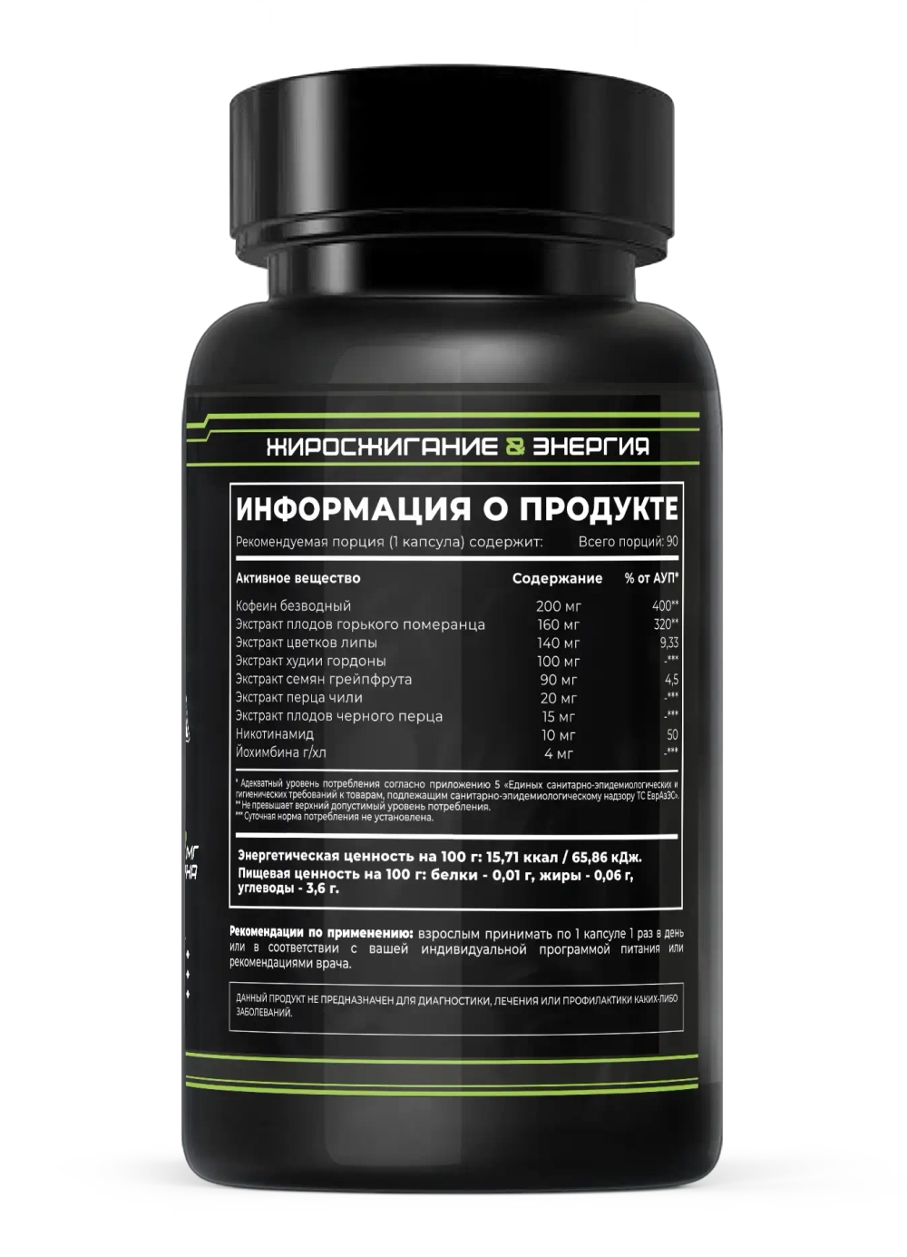 Hell Labs Black Mamba 90 caps