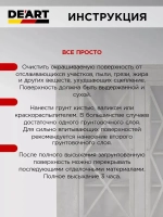 Грунт универсальный для мебели и дерева без запаха