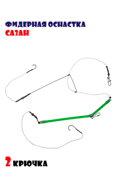 Фидер монтаж антизакрючватель