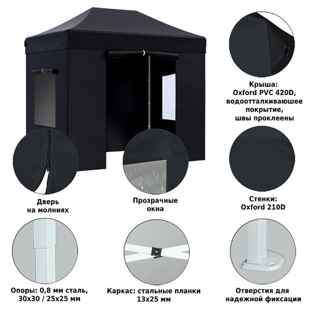 Тент-шатер быстросборный Helex 4322 3x2х3м полиэстер черный