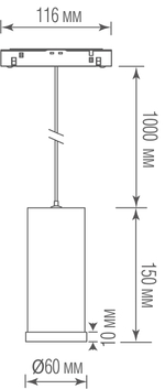 Светодиодный светильник Pratica для SPACE Track system 10Вт,  D60xH1350 мм,  732Лм,  15-50°,  3000К,  диммируемый 0-10В Ra >90,  белый
