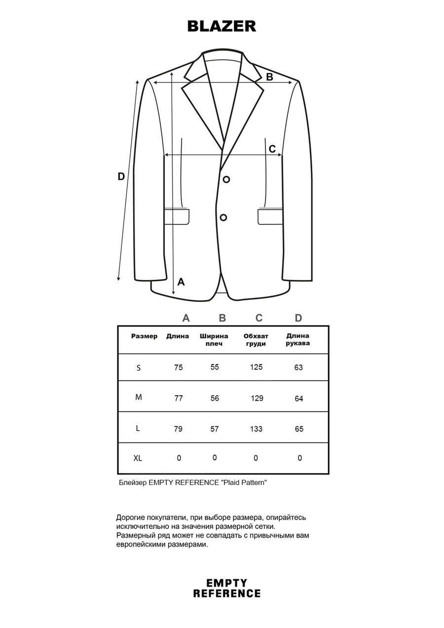 Блейзер ER "Plaid Pattern" Oversized Blazer