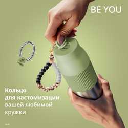 Набор аксессуаров Emsa для термокружки beYou N2195000