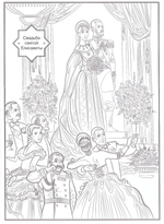 Раскраска "Красота Небесная"