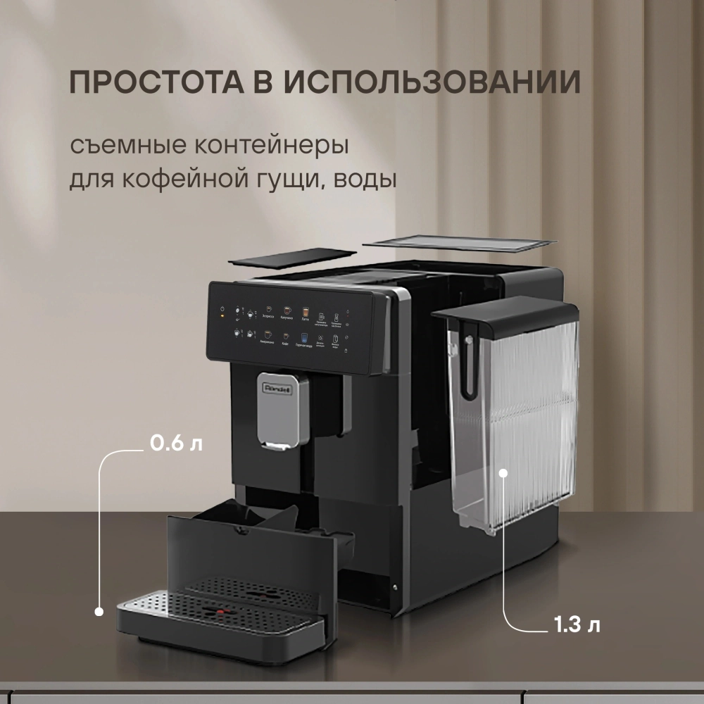 Кофемашина Rondell RDE-1115